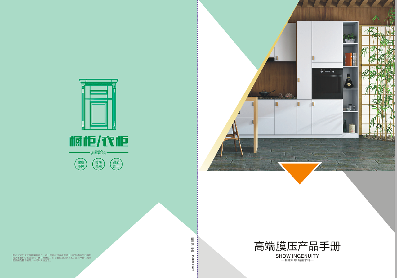 郑州模压门板画册 吸塑橱柜衣柜图册彩页色卡设计印刷（图ZMTY2NDE5NjU2） - 书籍/画册 - 站酷设计师Tel18738183122原创素材 - 站酷ZCOOL