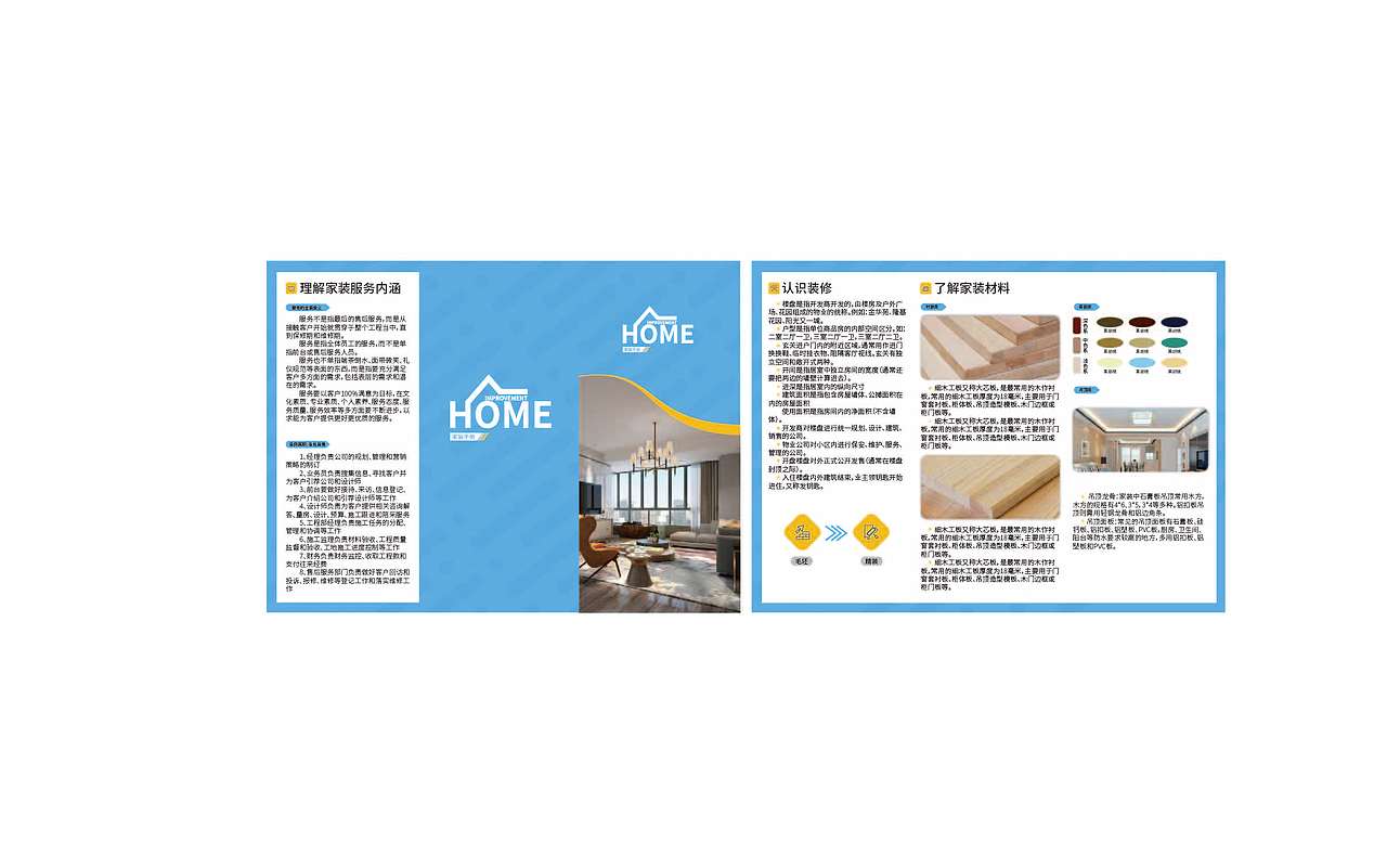 三折页（图ZMjEyODgzNzEy） - 书籍/画册 - 站酷设计师王之呆萌原创素材 - 站酷ZCOOL