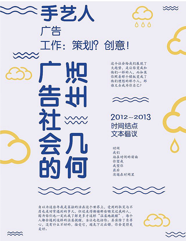 2013 Year end Summary Illustrations（图ZMjQ4MzY4NDQ=） - 信息图表 - 站酷设计师赵四爷原创素材 - 站酷ZCOOL