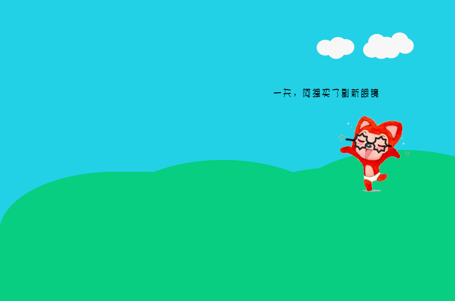 小动画（图ZNTYxNjgyODg=） - 单幅漫画 - 站酷设计师guoying0523原创素材 - 站酷ZCOOL