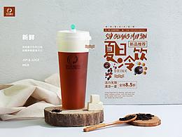 饮品海报