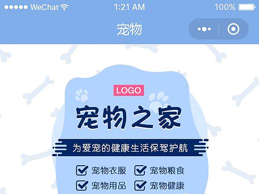 宠物小程序（个人主页-ZMzYzMDc0OTY=） - 其他UI - 站酷设计师tony李含是我原创素材 - 站酷ZCOOL