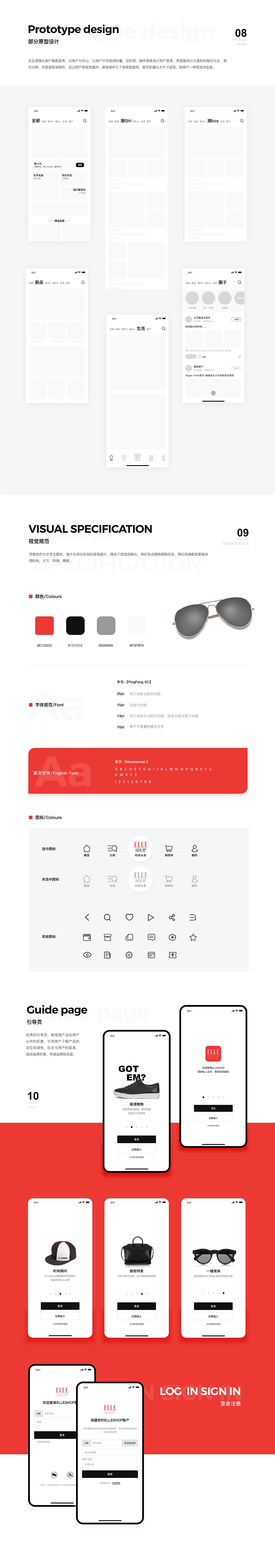 電商APP（圖ZMTc0MDEzNTcy） - APP界面 - 站酷設計師舒爾原創(chuàng)素材 - 站酷ZCOOL