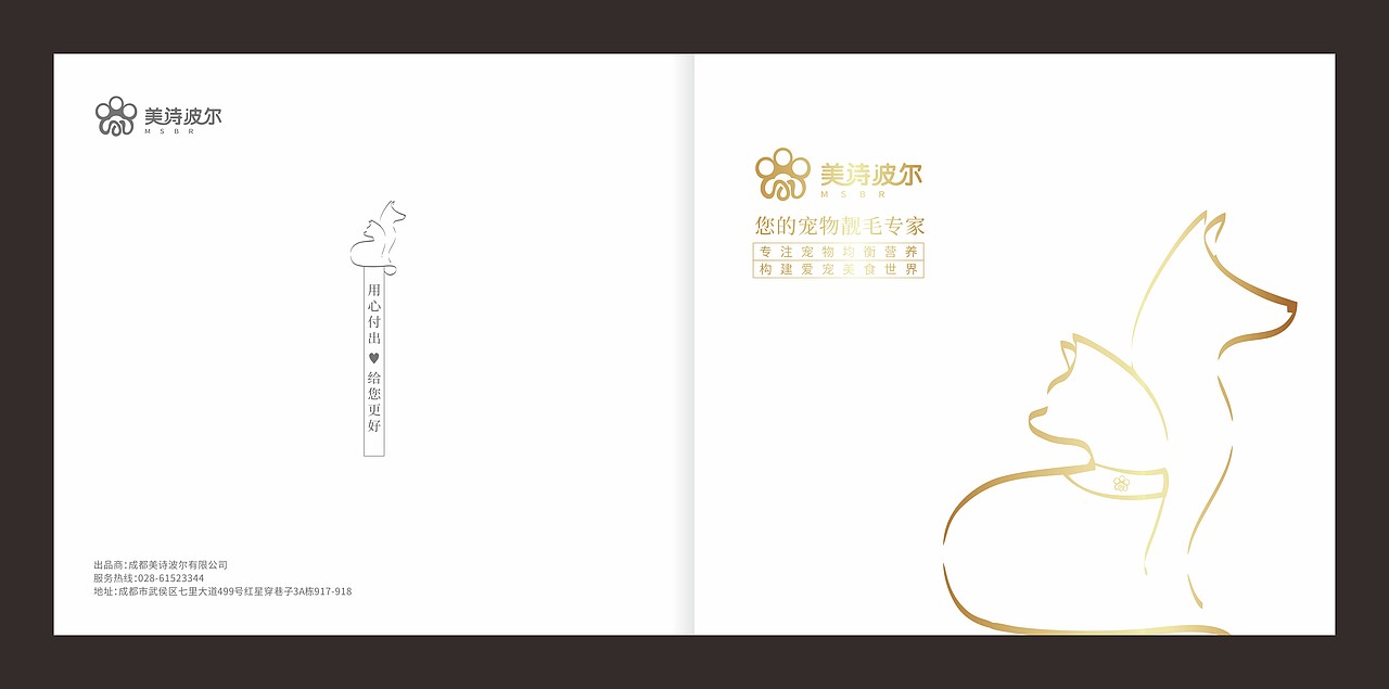 成都宣传册/宠物宣传册/猫粮狗粮画册（图ZMjI5ODQ0MjEy） - 书籍/画册 - 站酷设计师成都专业画册设计原创素材 - 站酷ZCOOL