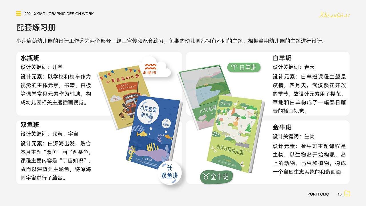 个人设计作品集（图ZMjU5NzMyNjQw） - 其他平面 - 站酷设计师xxiaoii原创素材 - 站酷ZCOOL