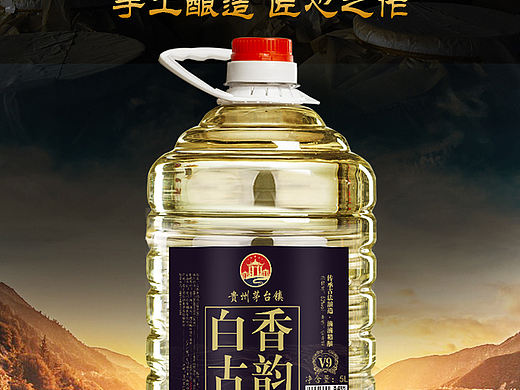 白酒详情页