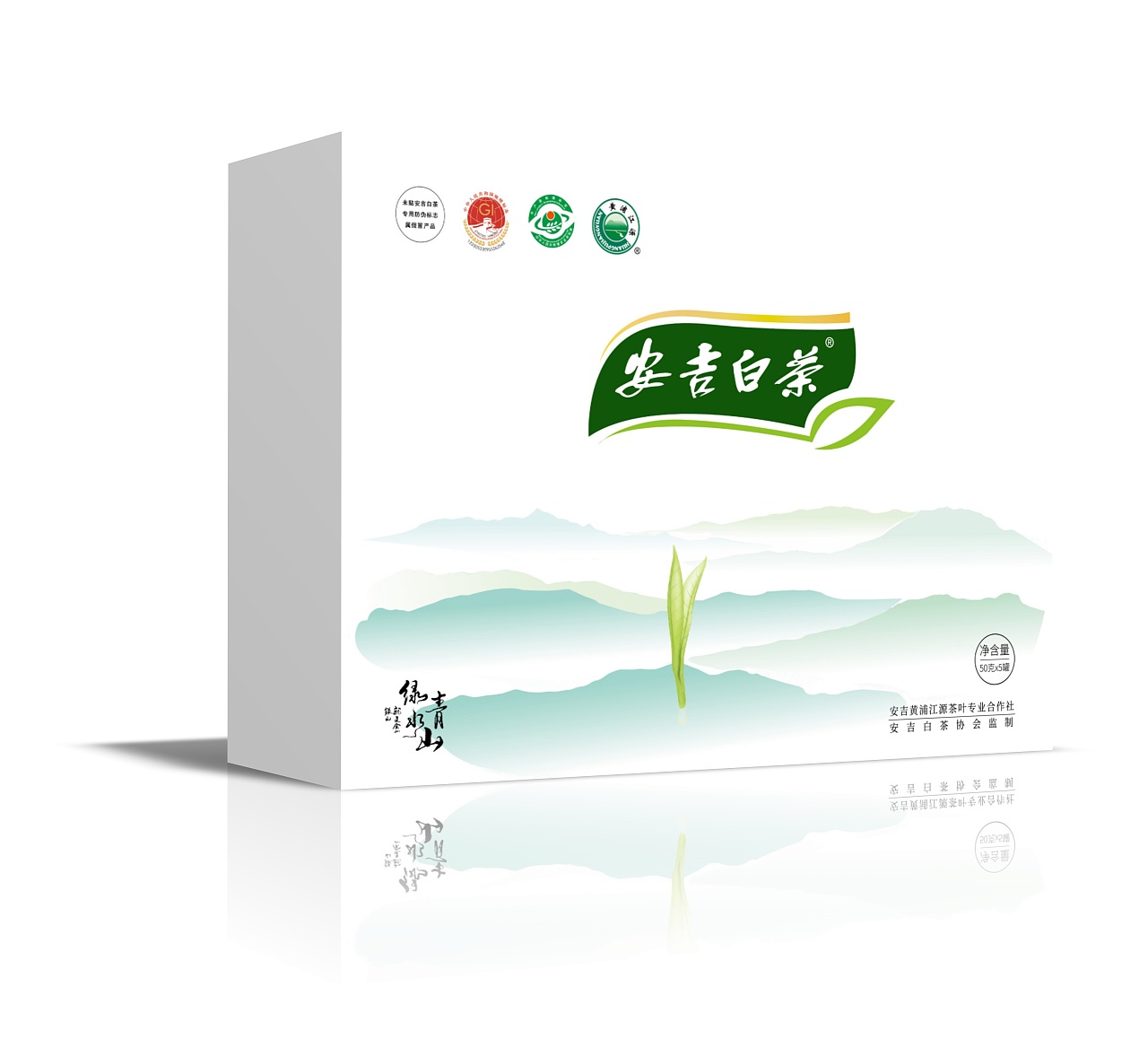 安吉白茶公版包装