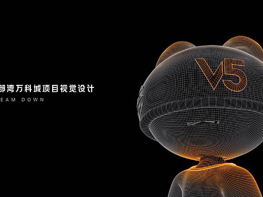 东莞南部湾万科城项目视觉设计