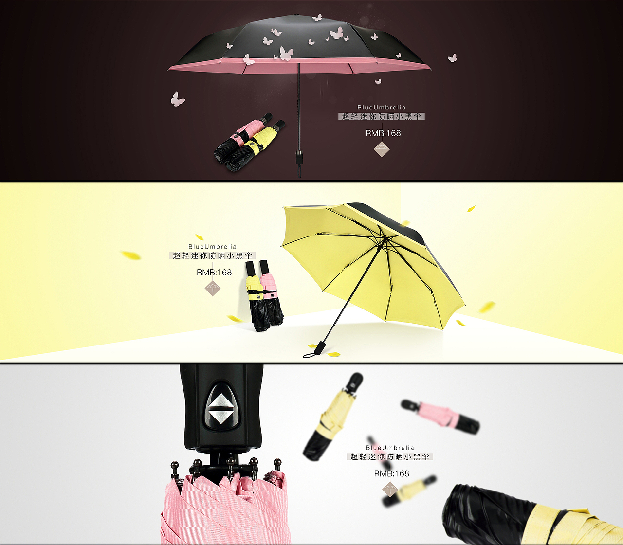 蓝雨伞_产品海报