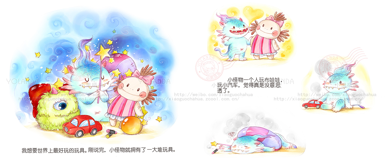 《山上有个小怪物》8-9