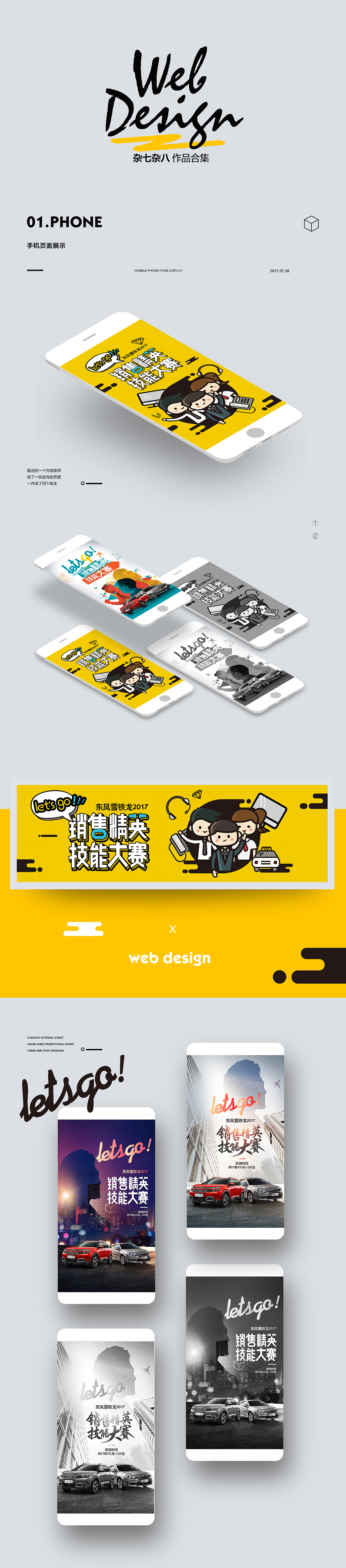 杂七杂八-作品整理（图ZODcwMjAwOTY=） - 其他网页 - 站酷设计师储了个霜霜霜原创素材 - 站酷ZCOOL