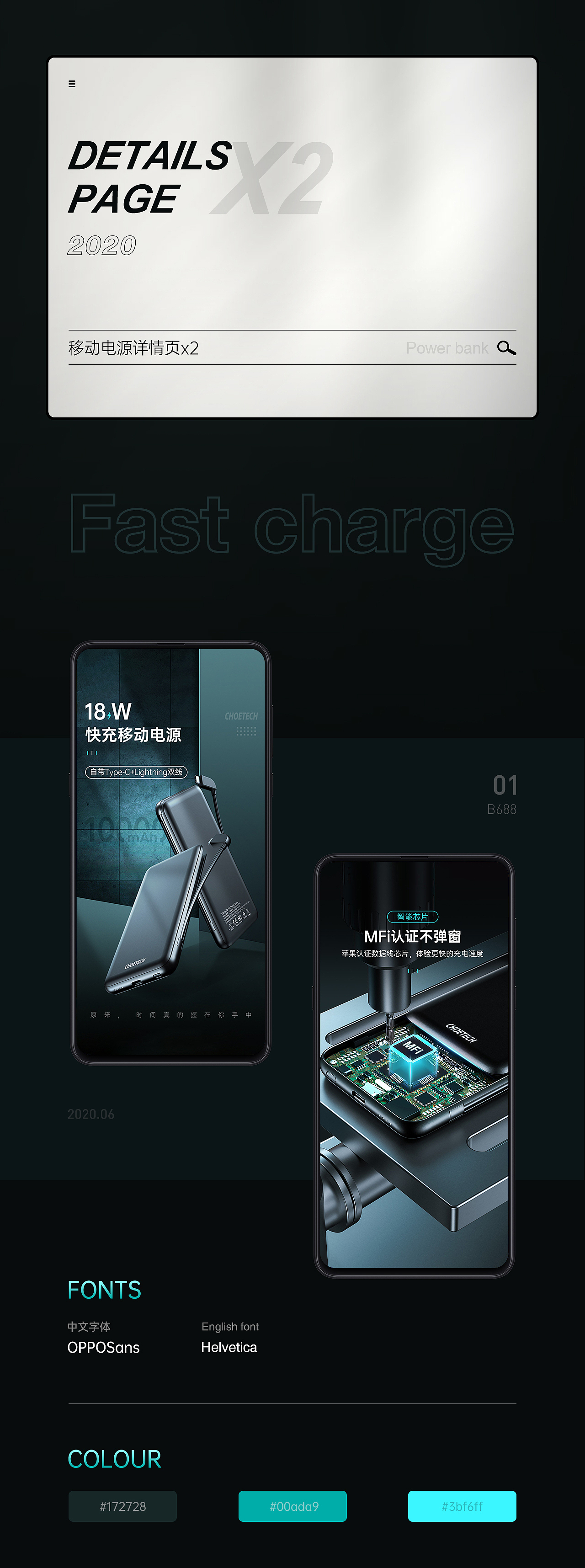 移动电源详情页x2（图ZMjQzMDQ4NDUy） - 电商 - 站酷设计师EdlyC原创素材 - 站酷ZCOOL