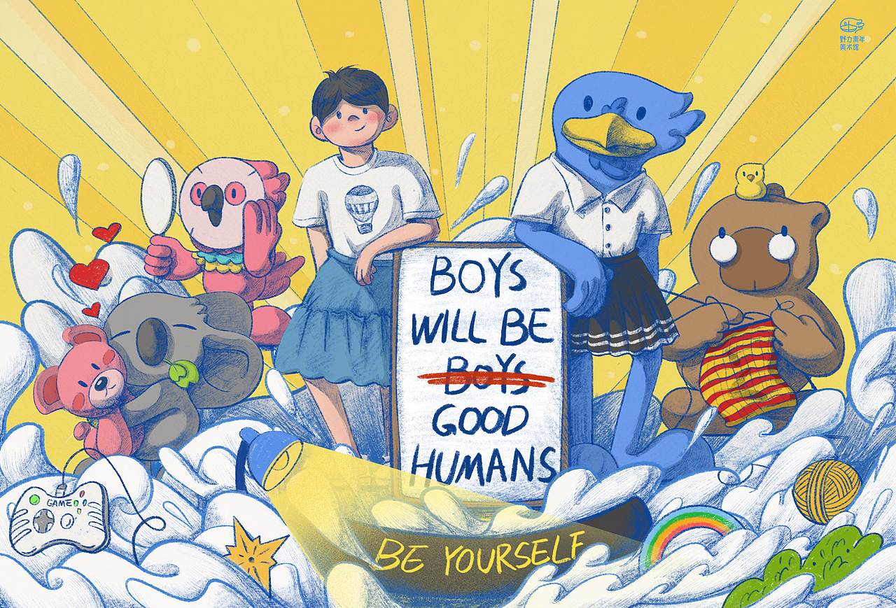 性别教育主题海报:男孩也能穿裙子