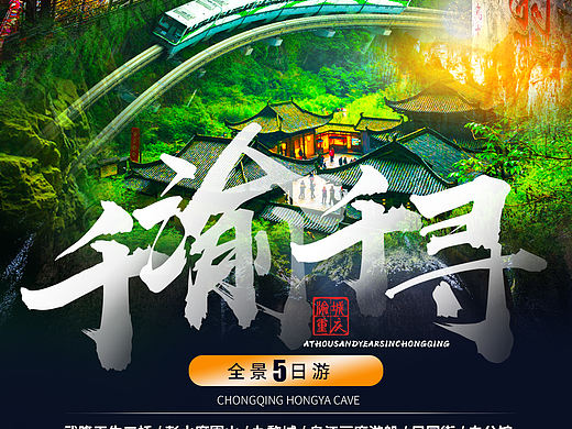 千渝千尋（個人主頁-ZNTM4Mzk0Njg=） - 海報(bào) - 站酷設(shè)計(jì)師落葉舞憶原創(chuàng)素材 - 站酷ZCOOL