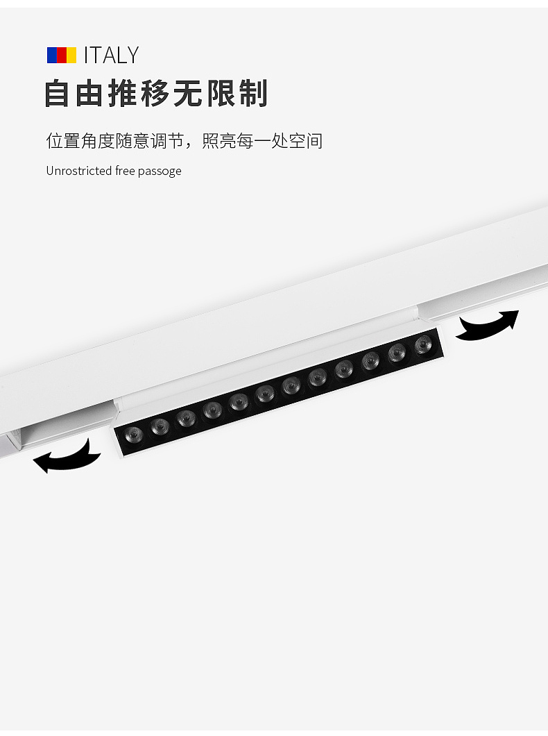 磁吸轨道灯详情页