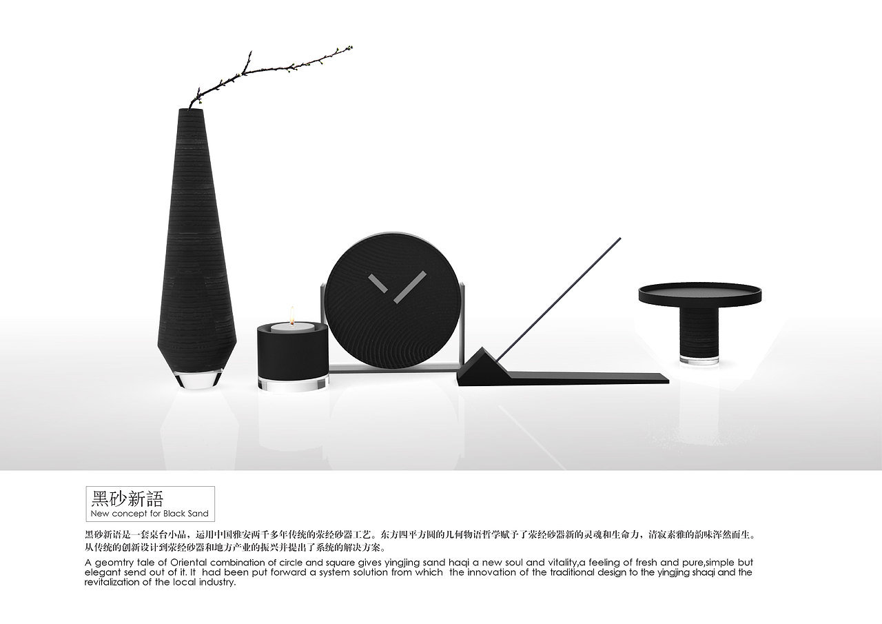 New concept for Black Sand 黑砂物语（图ZOTUzMDMyMDg=） - 生活用品 - 站酷设计师Leon_lee插画原创素材 - 站酷ZCOOL