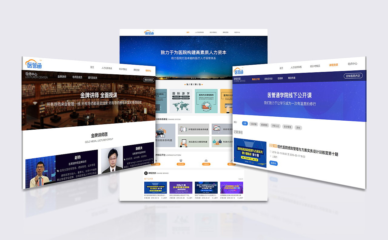 互联网医疗项目（图ZMTA3MjM5ODUy） - 其他UI - 站酷设计师大嗳Eason原创素材 - 站酷ZCOOL