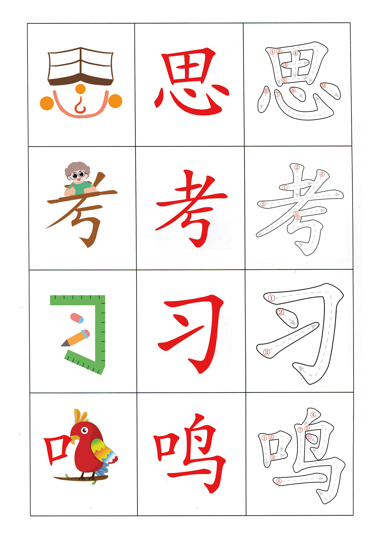 汉字艺术 Art and Form|平面|书籍/画册|Andrew_Xu - 原创作品 - 站酷 (ZCOOL)