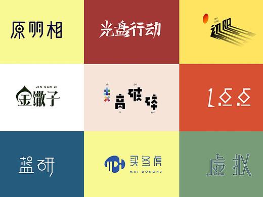 字体/logo