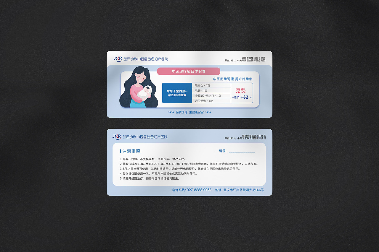 优惠券合集 门票 抵扣券 打折券 优惠卡 消费券 医疗