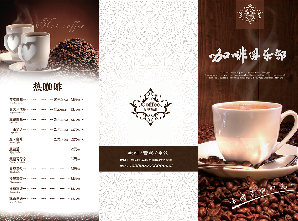 菜单三折页（图ZMTA5OTM4MzE2） - 宣传物料 - 站酷设计师咔咔波尔原创素材 - 站酷ZCOOL