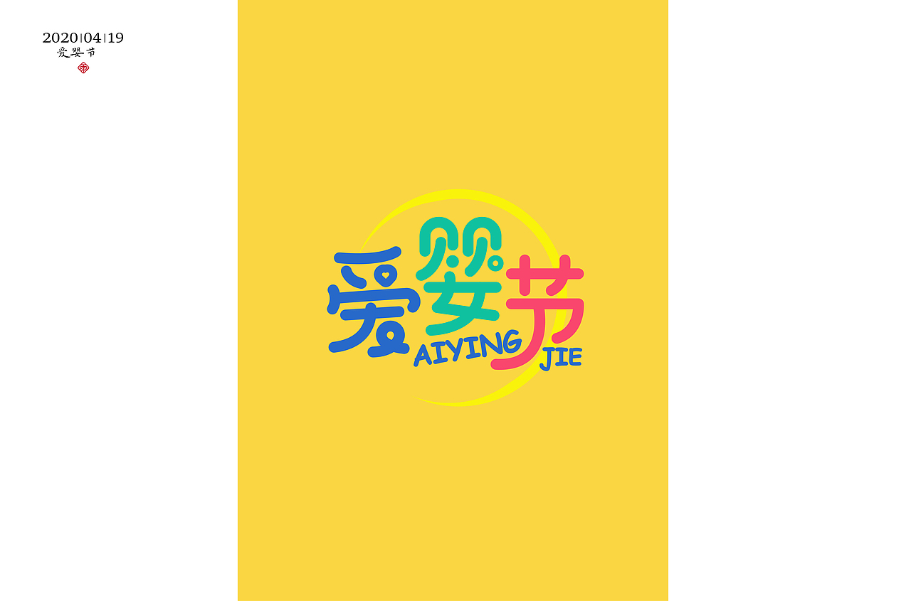 字体设计（十）（图ZMjA4Mzg0NTY4） - 字体/字形 - 站酷设计师不周风i原创素材 - 站酷ZCOOL