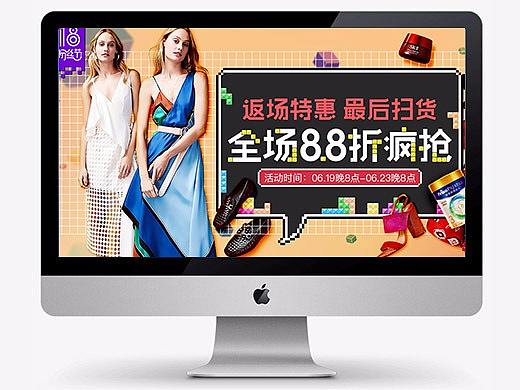 618返场