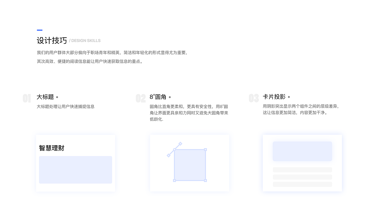 UI/视觉设计作品集