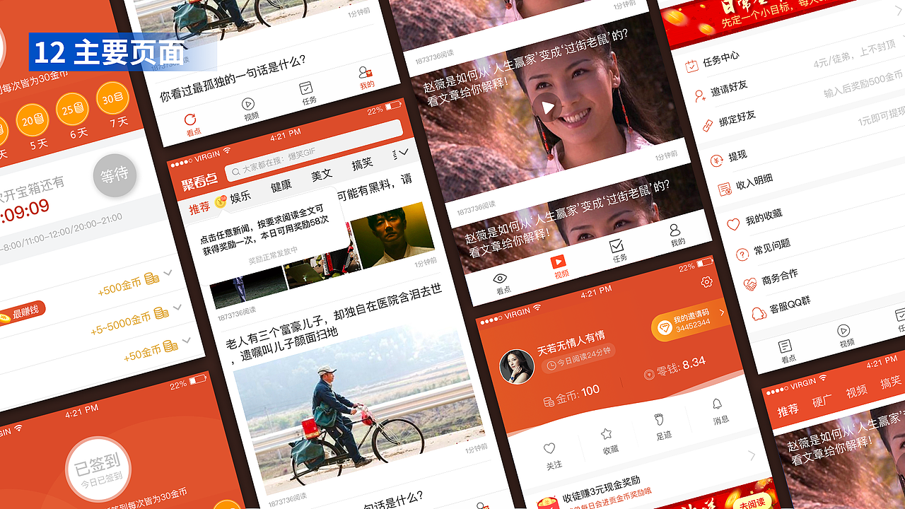 2020个人作品集（图ZMjAzNDMyMjUy） - APP界面 - 站酷设计师H花花酱原创素材 - 站酷ZCOOL