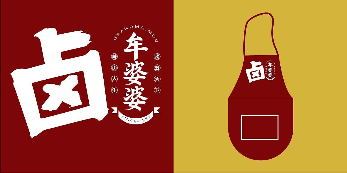 餐饮品牌 餐饮VI