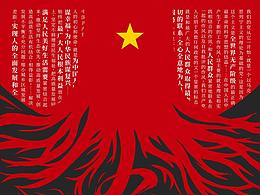 樹高葉茂，系于根深 | 慶祝中國共產(chǎn)黨成立100周年