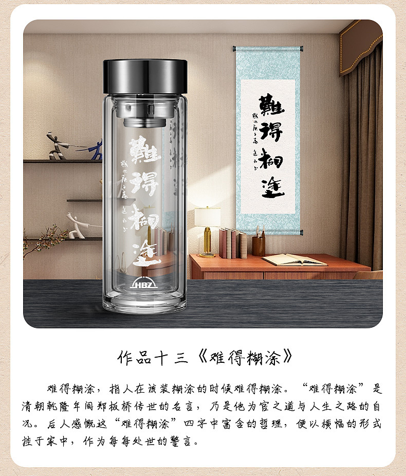 极简玻璃杯书法定制版详情