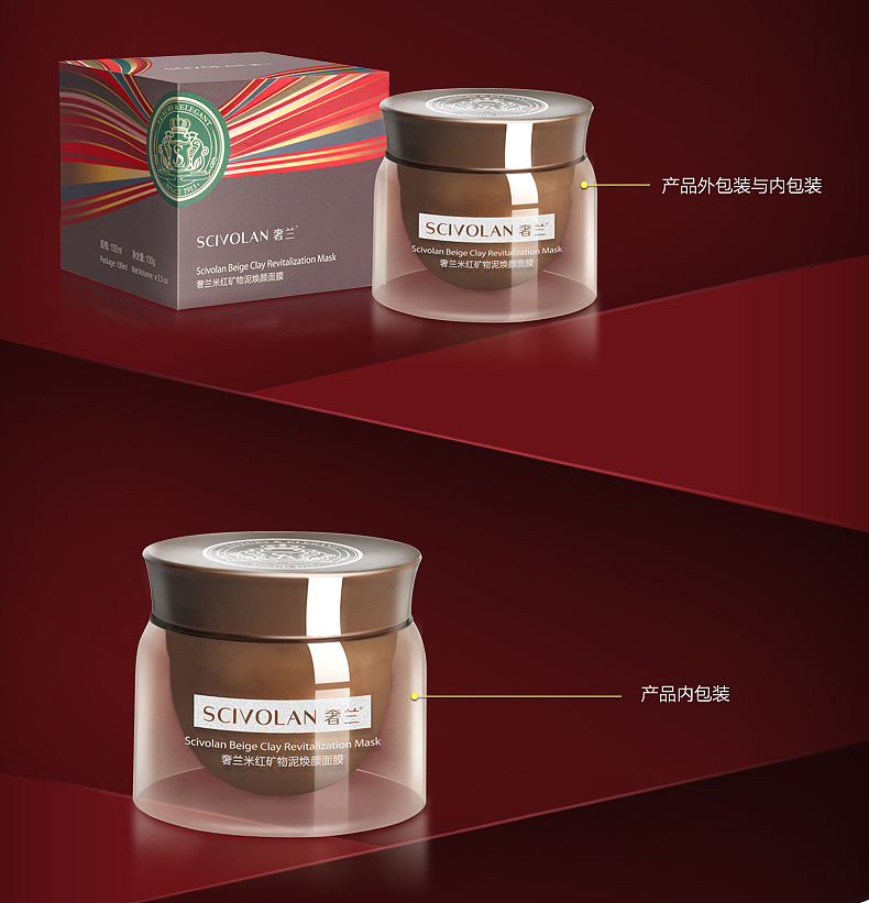 化妆品系列天猫详情页（图ZNzYwNzgzMjQ=） - 信息图表 - 站酷设计师Maudie_SSs原创素材 - 站酷ZCOOL