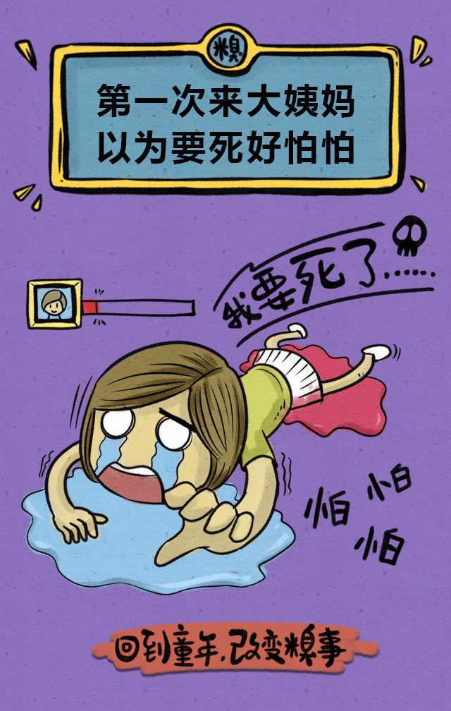 糗事大反转！儿童节H5（图ZODAxNjk4OTI=） - 商业插画 - 站酷设计师沿风原创素材 - 站酷ZCOOL