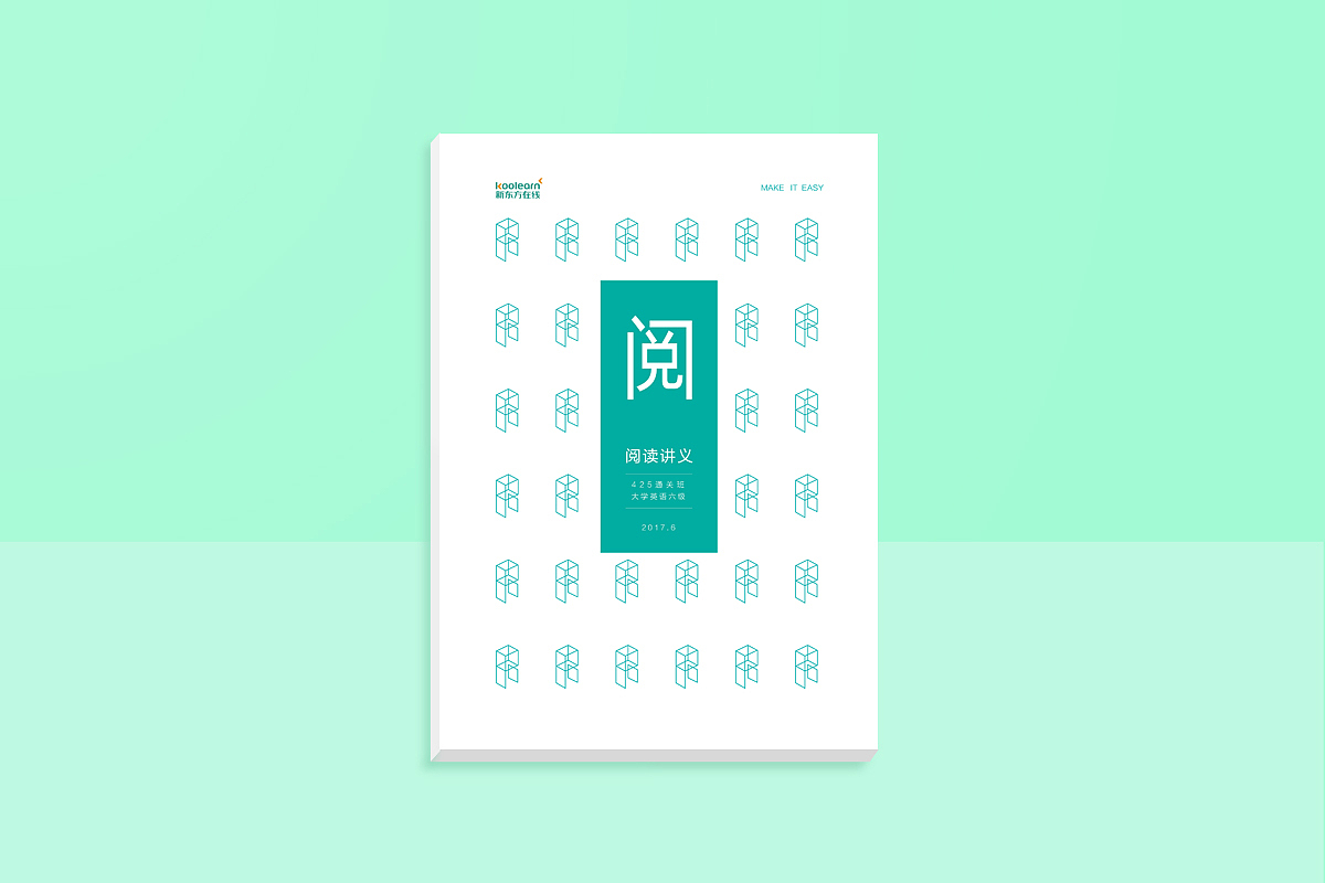 系列书籍、讲义设计、封面设计（图ZODU4NTczMDQ=） - 书籍/画册 - 站酷设计师吃掉你也不错原创素材 - 站酷ZCOOL