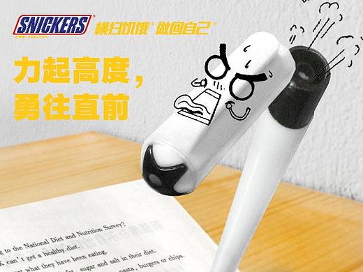 士力架系列海报
