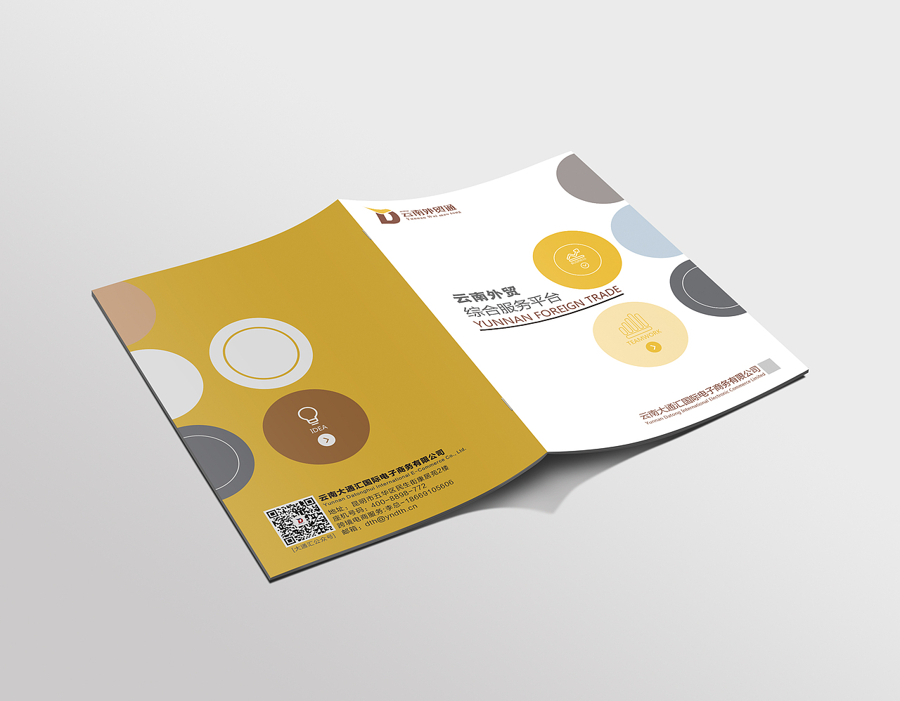 昆明画册设计公司企业画册设计制作企业宣传册策划设计