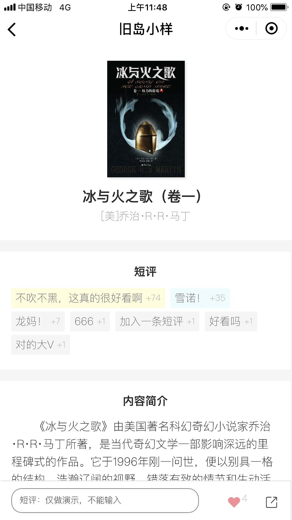 旧岛小样小程序（图ZMTI3OTM4NTI4） - APP界面 - 站酷设计师Allen_Star原创素材 - 站酷ZCOOL