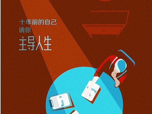 H5-十年前的自己（个人主页-ZMzkyMTQyNjA=） - 移动端网页 - 站酷设计师藏宝海湾的海原创素材 - 站酷ZCOOL