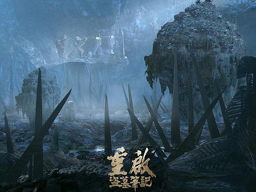 盗墓笔记重启概念场景