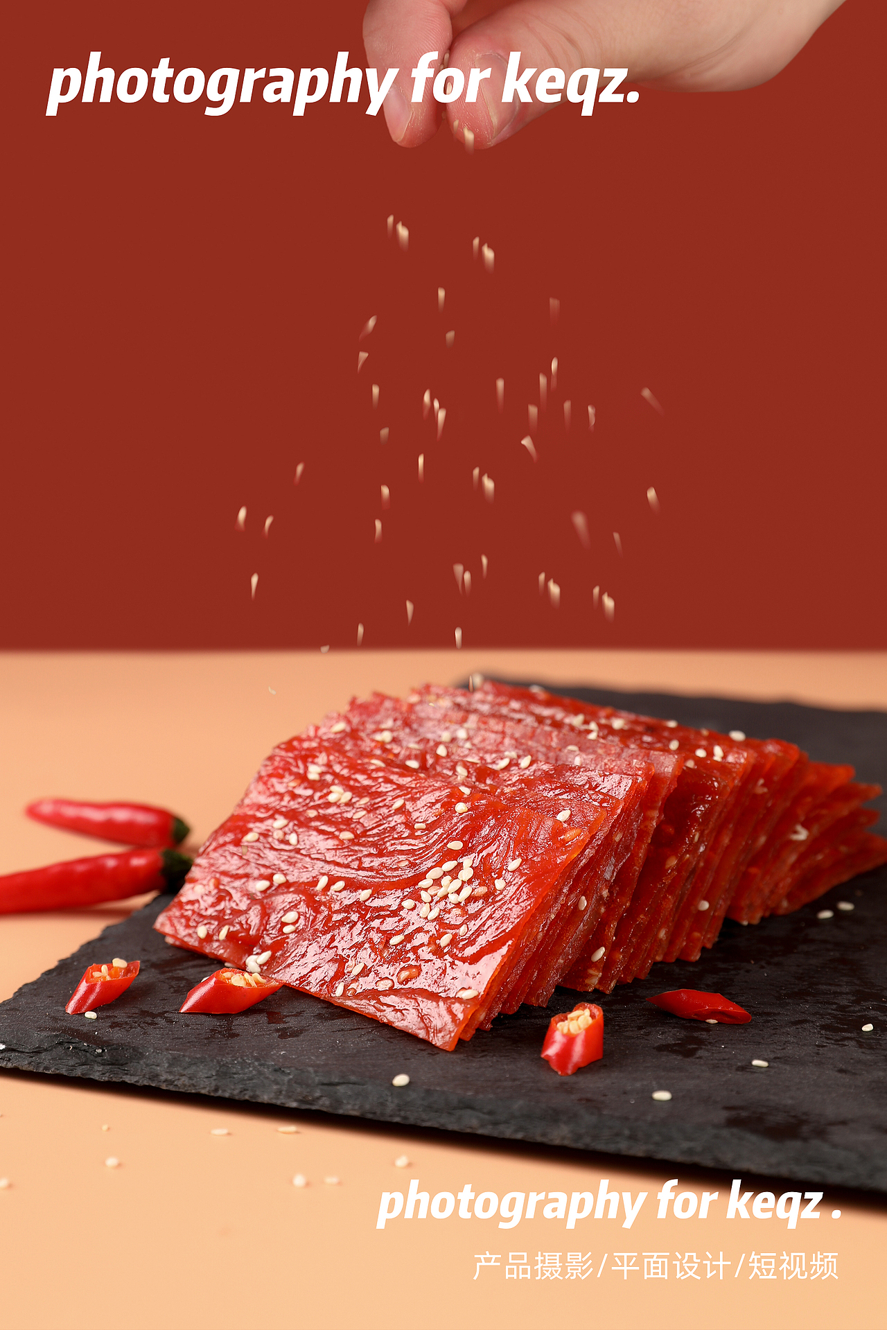 猪肉脯静物拍摄