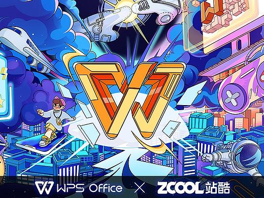 WPS | CBD的创意空间