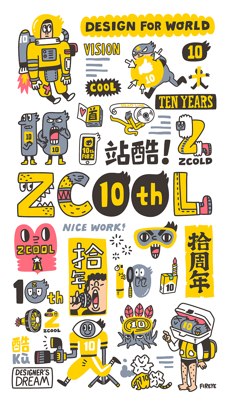 FIREYE X 站酷十周年纪念手机壳（图ZNjU5MDYxMjA=） - 商业插画 - 站酷设计师Fireye峰原创素材 - 站酷ZCOOL