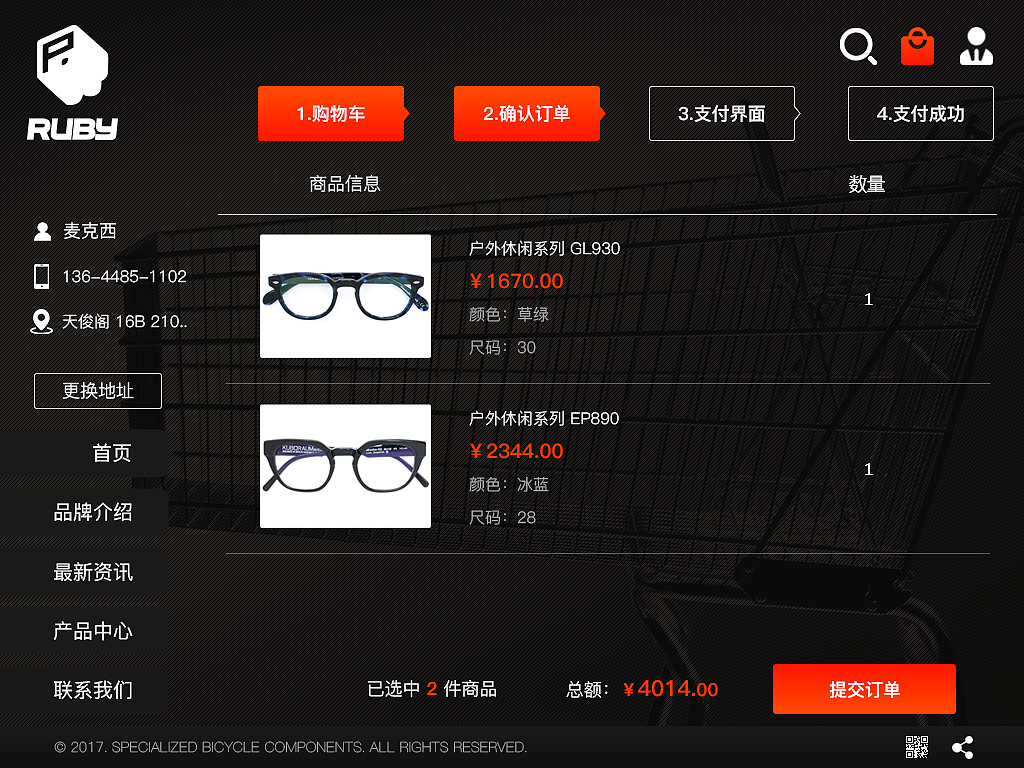 超敢动品牌商城响应式网站设计