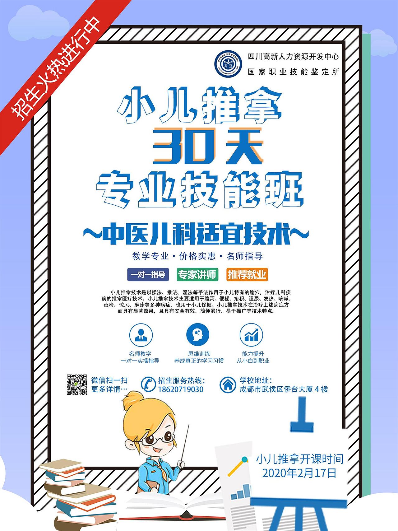 招生海报（图ZMTkyNDQzMDcy） - 海报 - 站酷设计师MN丶凡原创素材 - 站酷ZCOOL