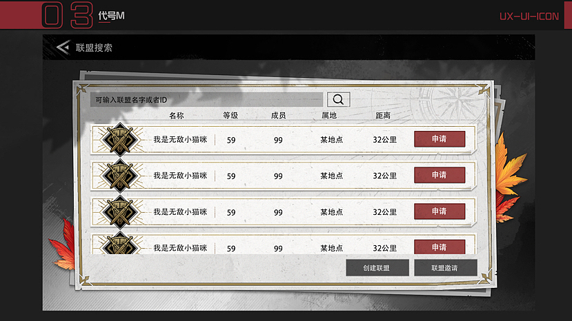 阿巴阿巴阿巴（图ZMzE0MDY1NDQ0） - 游戏UI - 站酷设计师宇宙超级无敌小丸原创素材 - 站酷ZCOOL