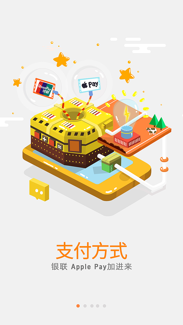 “什么感觉的引导页”（图ZNzIzMjk4NDA=） - APP界面 - 站酷设计师HuSon_陳原创素材 - 站酷ZCOOL