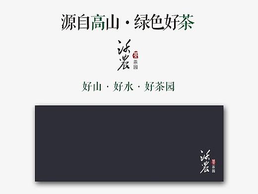 生态茶园宣传图