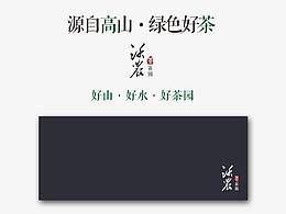 茶叶