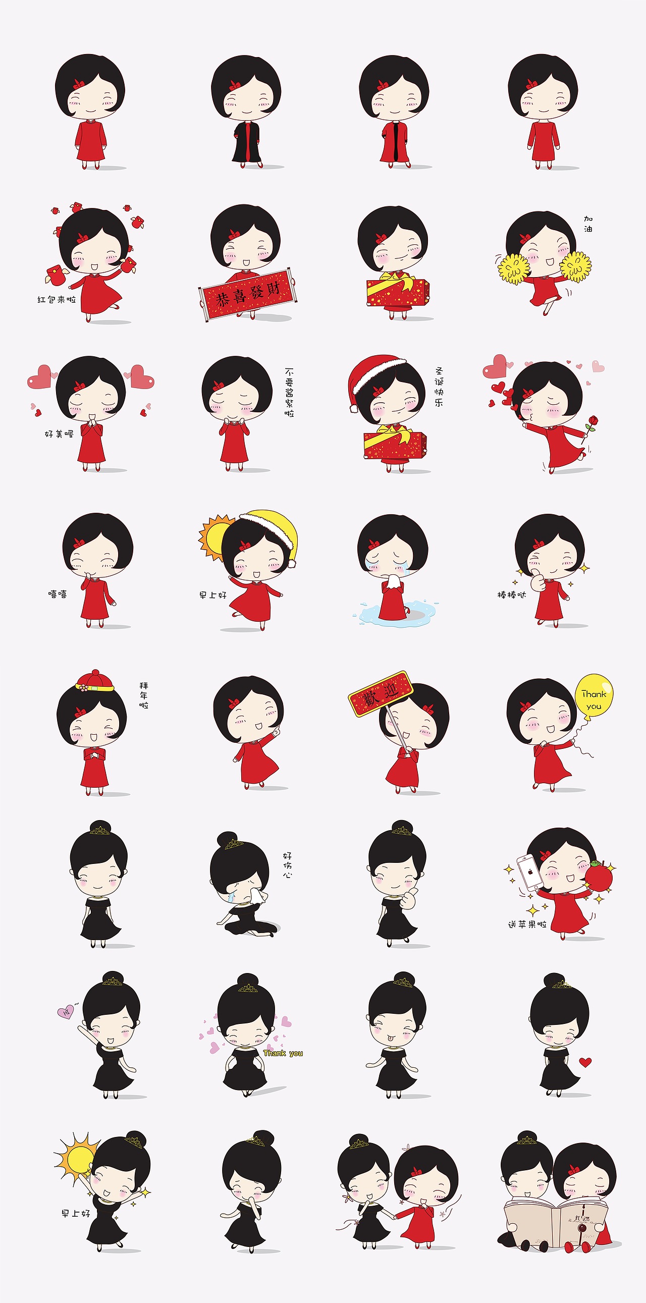 【小黑裙和小茶服】的卡通插画 品牌吉祥物 表情包